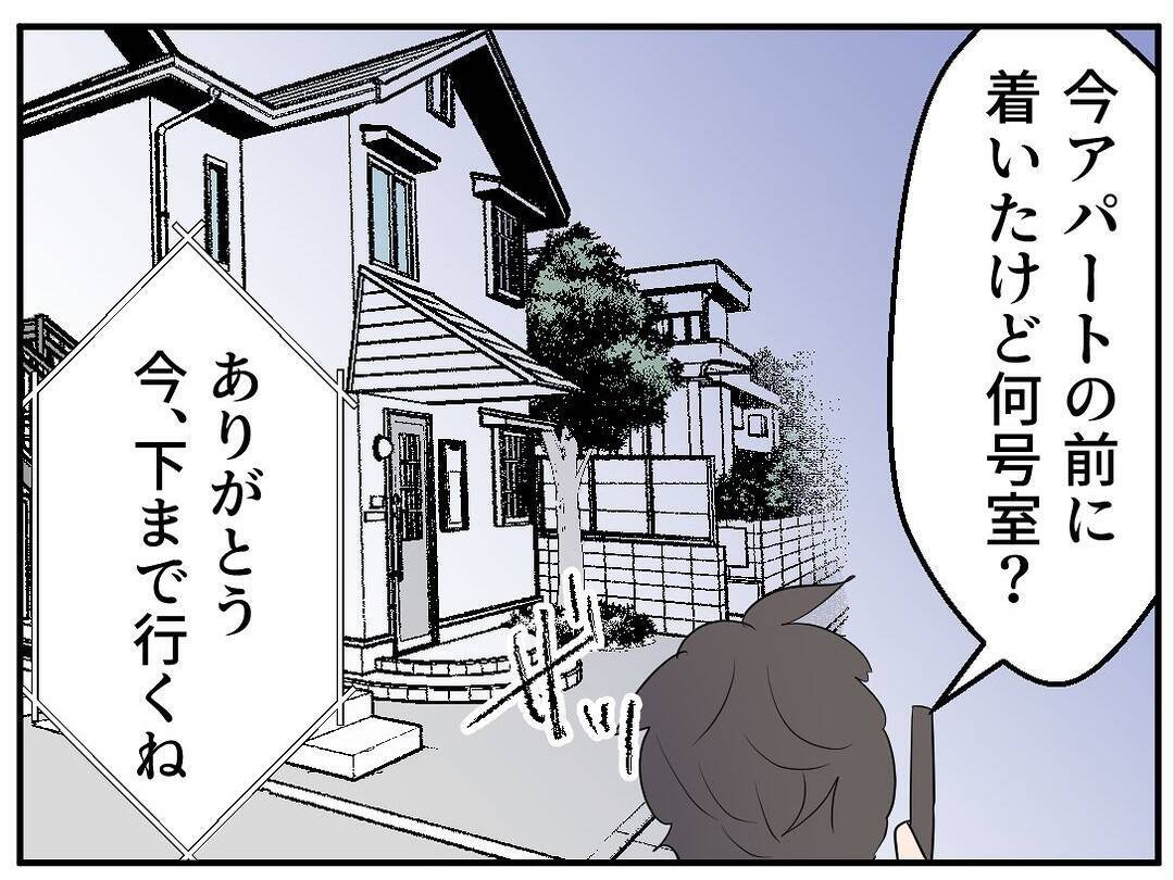 【漫画】手すりをつかんで転落を回避　一歩間違っていたら…と冷や汗【マタ友はストーカー Vol.7】
