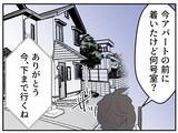 「【漫画】手すりをつかんで転落を回避　一歩間違っていたら…と冷や汗【マタ友はストーカー Vol.7】」の画像9