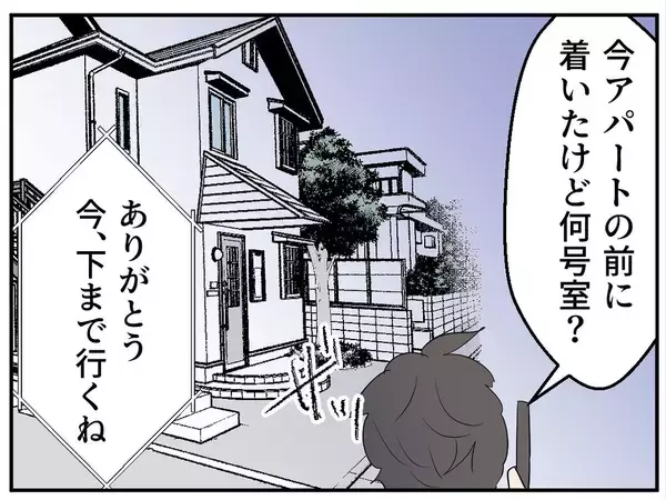 「【漫画】手すりをつかんで転落を回避　一歩間違っていたら…と冷や汗【マタ友はストーカー Vol.7】」の画像