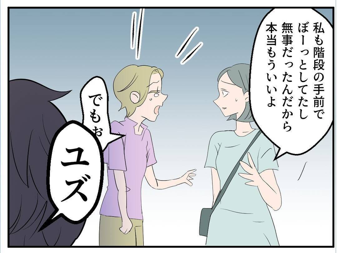 【漫画】手すりをつかんで転落を回避　一歩間違っていたら…と冷や汗【マタ友はストーカー Vol.7】