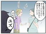 「【漫画】手すりをつかんで転落を回避　一歩間違っていたら…と冷や汗【マタ友はストーカー Vol.7】」の画像15
