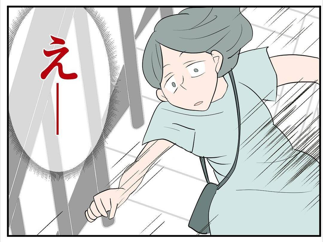【漫画】手すりをつかんで転落を回避　一歩間違っていたら…と冷や汗【マタ友はストーカー Vol.7】