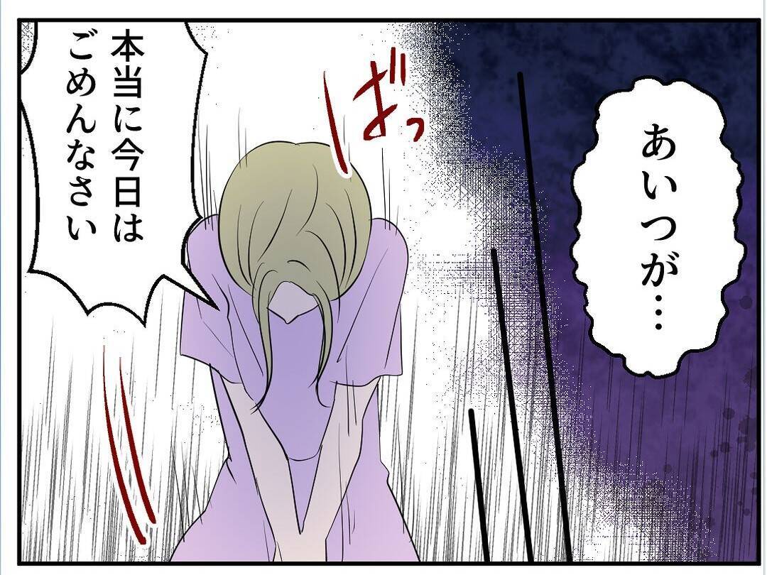 【漫画】手すりをつかんで転落を回避　一歩間違っていたら…と冷や汗【マタ友はストーカー Vol.7】