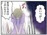 「【漫画】手すりをつかんで転落を回避　一歩間違っていたら…と冷や汗【マタ友はストーカー Vol.7】」の画像13