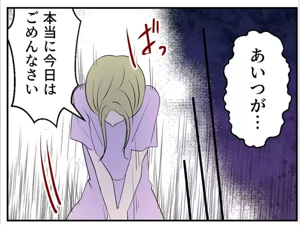 「【漫画】手すりをつかんで転落を回避　一歩間違っていたら…と冷や汗【マタ友はストーカー Vol.7】」の画像