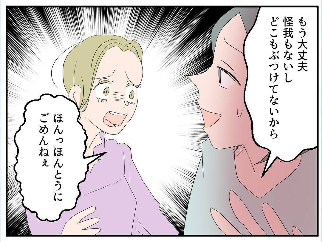 【漫画】手すりをつかんで転落を回避　一歩間違っていたら…と冷や汗【マタ友はストーカー Vol.7】