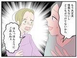 「【漫画】手すりをつかんで転落を回避　一歩間違っていたら…と冷や汗【マタ友はストーカー Vol.7】」の画像6