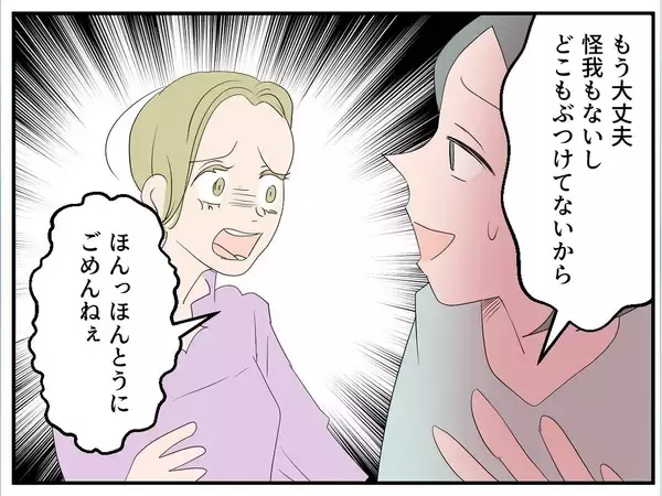 「【漫画】手すりをつかんで転落を回避　一歩間違っていたら…と冷や汗【マタ友はストーカー Vol.7】」の画像