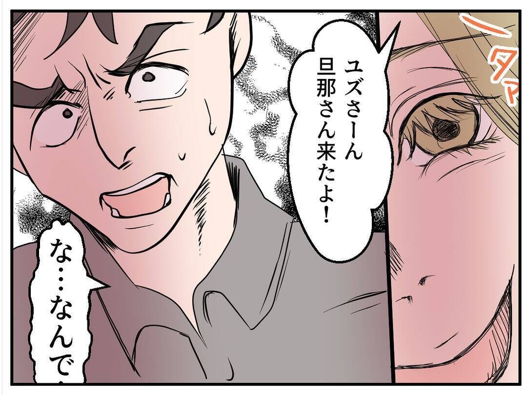 【漫画】手すりをつかんで転落を回避　一歩間違っていたら…と冷や汗【マタ友はストーカー Vol.7】