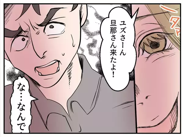 「【漫画】手すりをつかんで転落を回避　一歩間違っていたら…と冷や汗【マタ友はストーカー Vol.7】」の画像