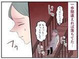 「【漫画】手すりをつかんで転落を回避　一歩間違っていたら…と冷や汗【マタ友はストーカー Vol.7】」の画像5
