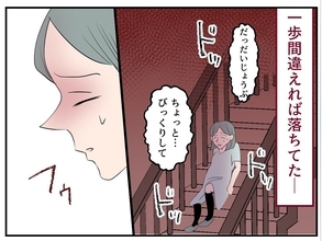 【漫画】手すりをつかんで転落を回避　一歩間違っていたら…と冷や汗【マタ友はストーカー Vol.7】