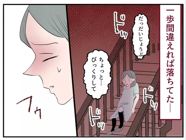 「【漫画】手すりをつかんで転落を回避　一歩間違っていたら…と冷や汗【マタ友はストーカー Vol.7】」の画像
