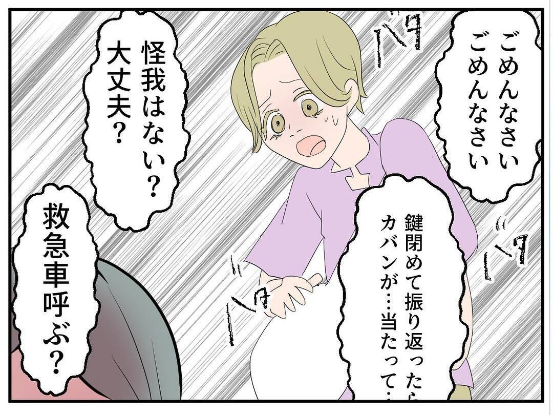 【漫画】手すりをつかんで転落を回避　一歩間違っていたら…と冷や汗【マタ友はストーカー Vol.7】