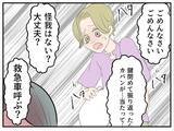「【漫画】手すりをつかんで転落を回避　一歩間違っていたら…と冷や汗【マタ友はストーカー Vol.7】」の画像4