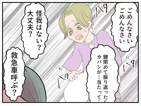 「【漫画】手すりをつかんで転落を回避　一歩間違っていたら…と冷や汗【マタ友はストーカー Vol.7】」の画像