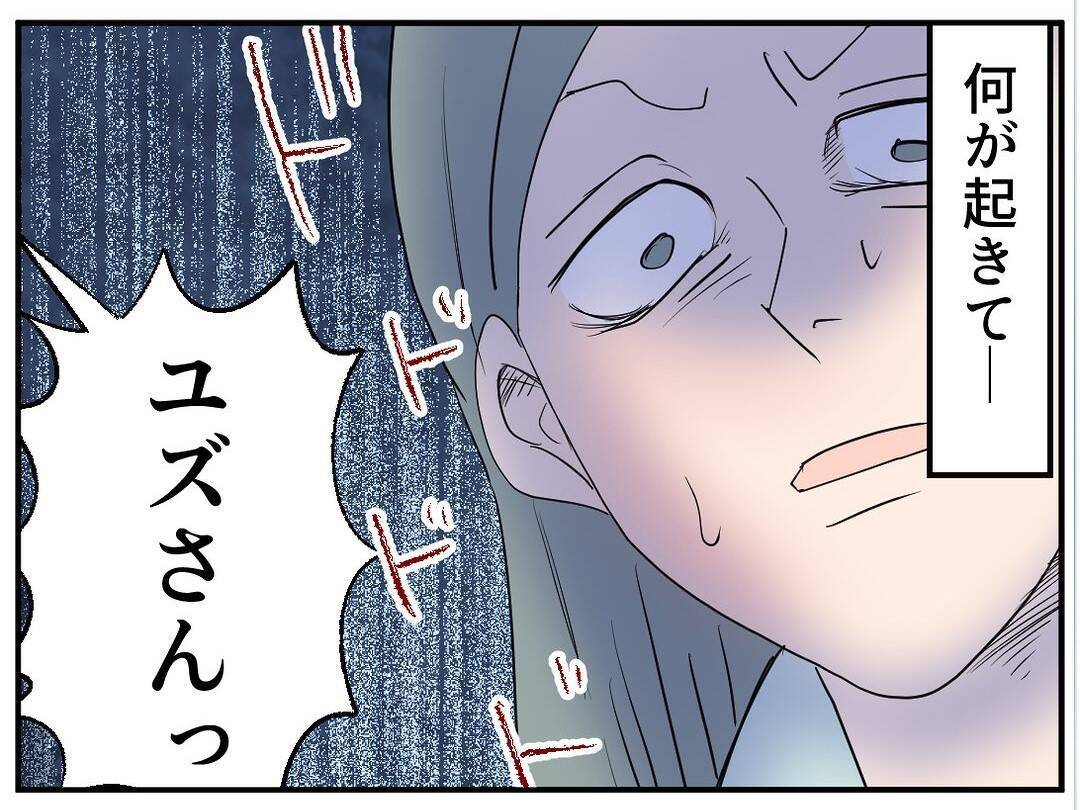 【漫画】手すりをつかんで転落を回避　一歩間違っていたら…と冷や汗【マタ友はストーカー Vol.7】