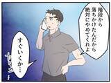 「【漫画】手すりをつかんで転落を回避　一歩間違っていたら…と冷や汗【マタ友はストーカー Vol.7】」の画像10