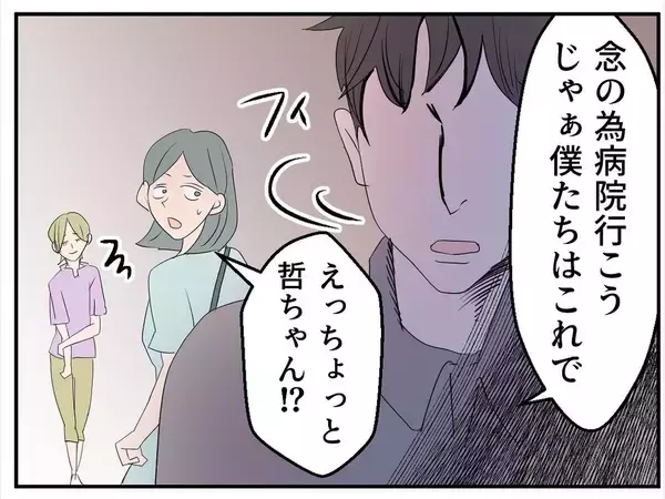 「【漫画】手すりをつかんで転落を回避　一歩間違っていたら…と冷や汗【マタ友はストーカー Vol.7】」の画像