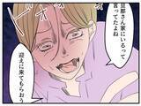「【漫画】手すりをつかんで転落を回避　一歩間違っていたら…と冷や汗【マタ友はストーカー Vol.7】」の画像8
