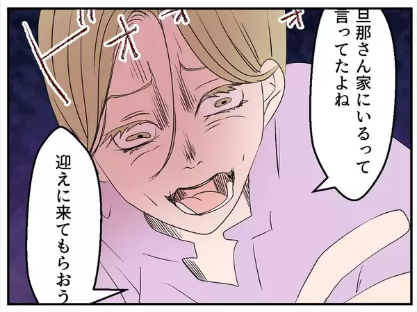 「【漫画】手すりをつかんで転落を回避　一歩間違っていたら…と冷や汗【マタ友はストーカー Vol.7】」の画像