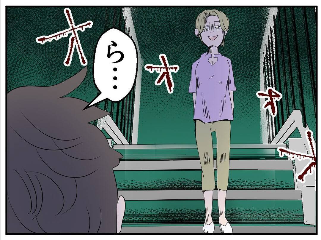 【漫画】手すりをつかんで転落を回避　一歩間違っていたら…と冷や汗【マタ友はストーカー Vol.7】