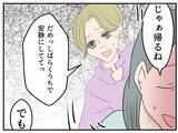 「【漫画】手すりをつかんで転落を回避　一歩間違っていたら…と冷や汗【マタ友はストーカー Vol.7】」の画像7