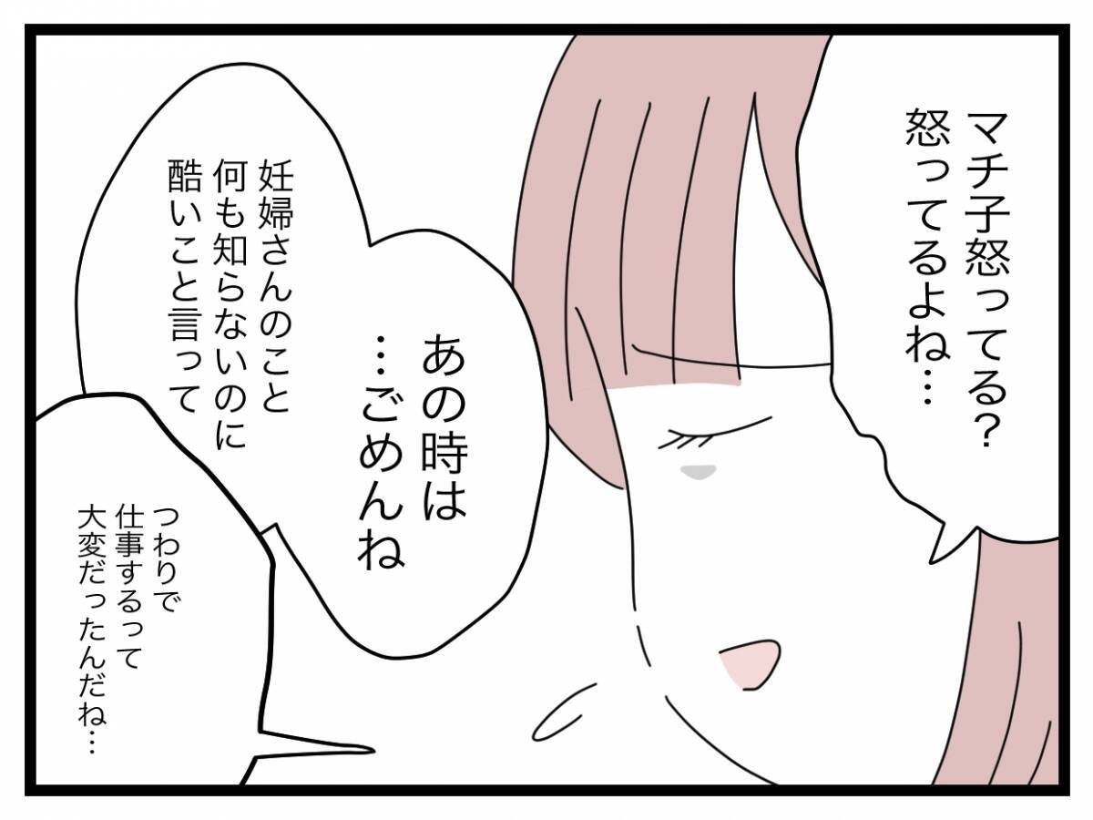 【漫画】病院で元同僚に会ってしまった　は？「また親友に戻れない？」って？【半分夫 Vol.57】