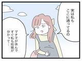 「【漫画】病院で元同僚に会ってしまった　は？「また親友に戻れない？」って？【半分夫 Vol.57】」の画像6