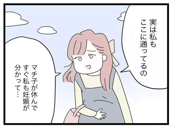 「【漫画】病院で元同僚に会ってしまった　は？「また親友に戻れない？」って？【半分夫 Vol.57】」の画像
