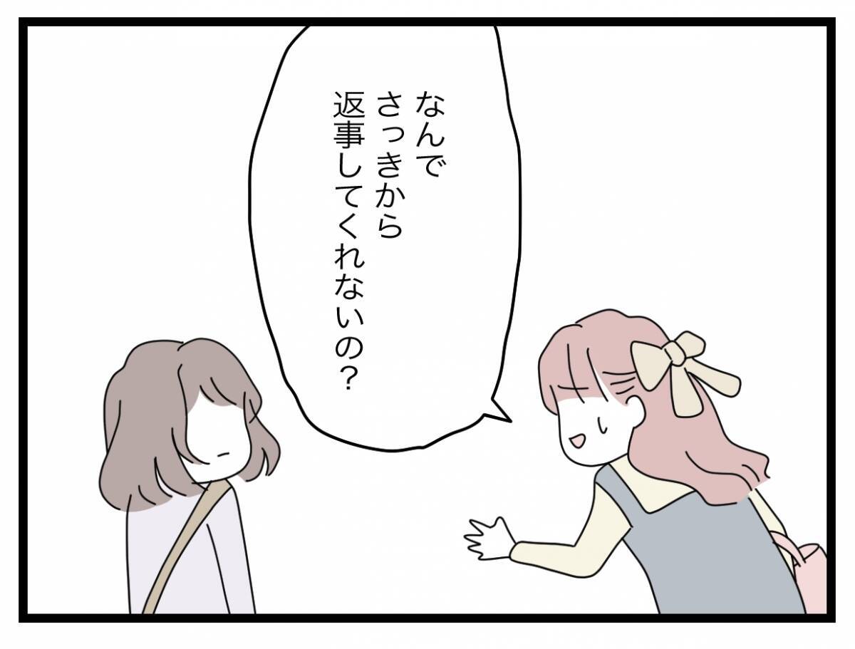 【漫画】病院で元同僚に会ってしまった　は？「また親友に戻れない？」って？【半分夫 Vol.57】