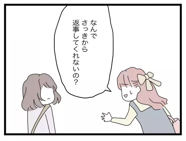 「【漫画】病院で元同僚に会ってしまった　は？「また親友に戻れない？」って？【半分夫 Vol.57】」の画像