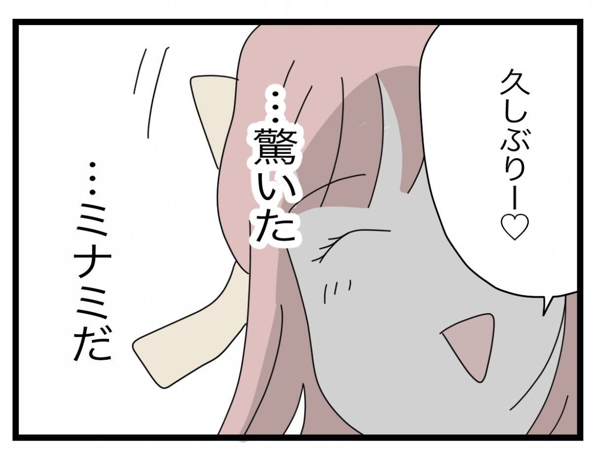 【漫画】病院で元同僚に会ってしまった　は？「また親友に戻れない？」って？【半分夫 Vol.57】