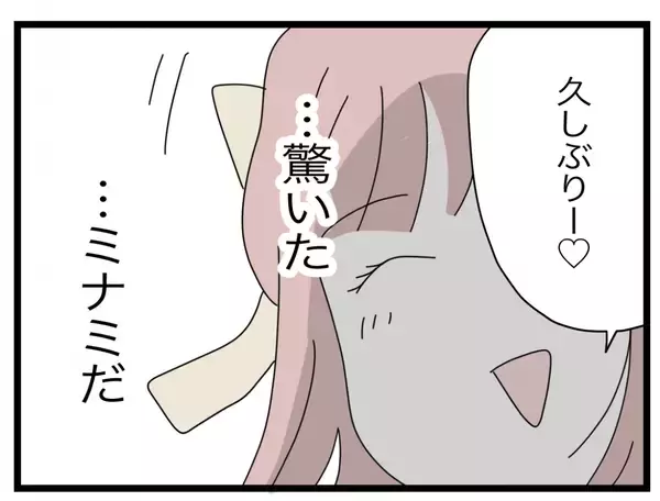 「【漫画】病院で元同僚に会ってしまった　は？「また親友に戻れない？」って？【半分夫 Vol.57】」の画像