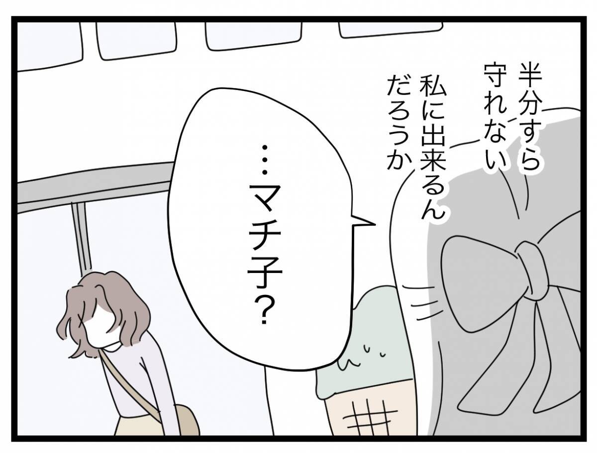 【漫画】病院で元同僚に会ってしまった　は？「また親友に戻れない？」って？【半分夫 Vol.57】
