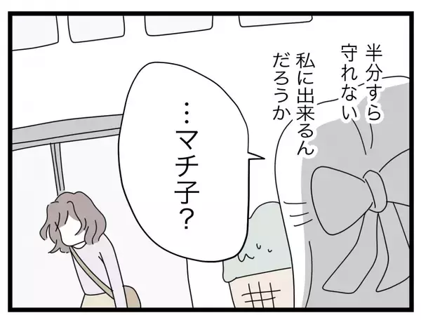 「【漫画】病院で元同僚に会ってしまった　は？「また親友に戻れない？」って？【半分夫 Vol.57】」の画像