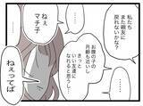 「【漫画】病院で元同僚に会ってしまった　は？「また親友に戻れない？」って？【半分夫 Vol.57】」の画像8