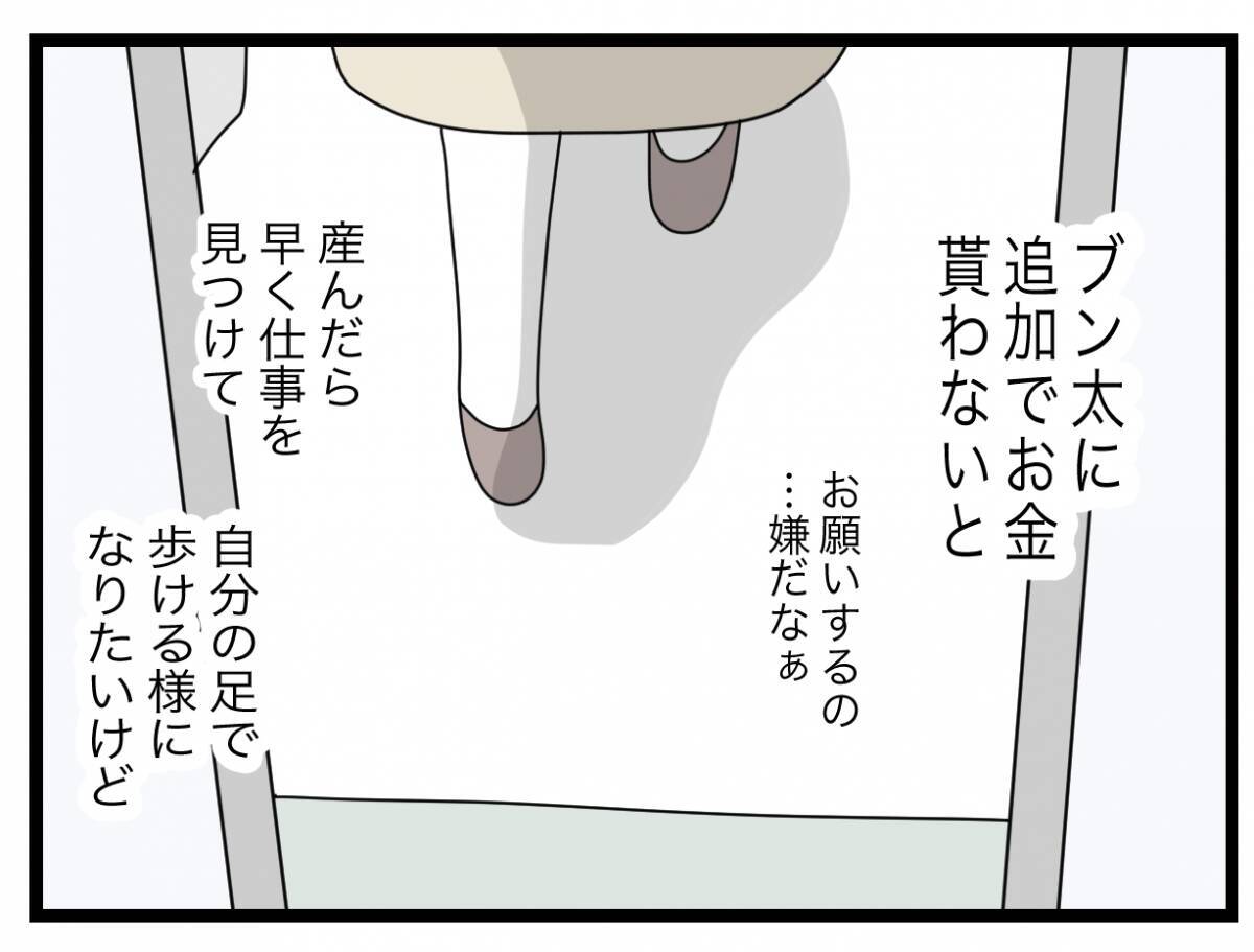 【漫画】病院で元同僚に会ってしまった　は？「また親友に戻れない？」って？【半分夫 Vol.57】