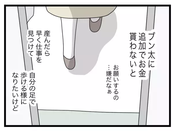 「【漫画】病院で元同僚に会ってしまった　は？「また親友に戻れない？」って？【半分夫 Vol.57】」の画像