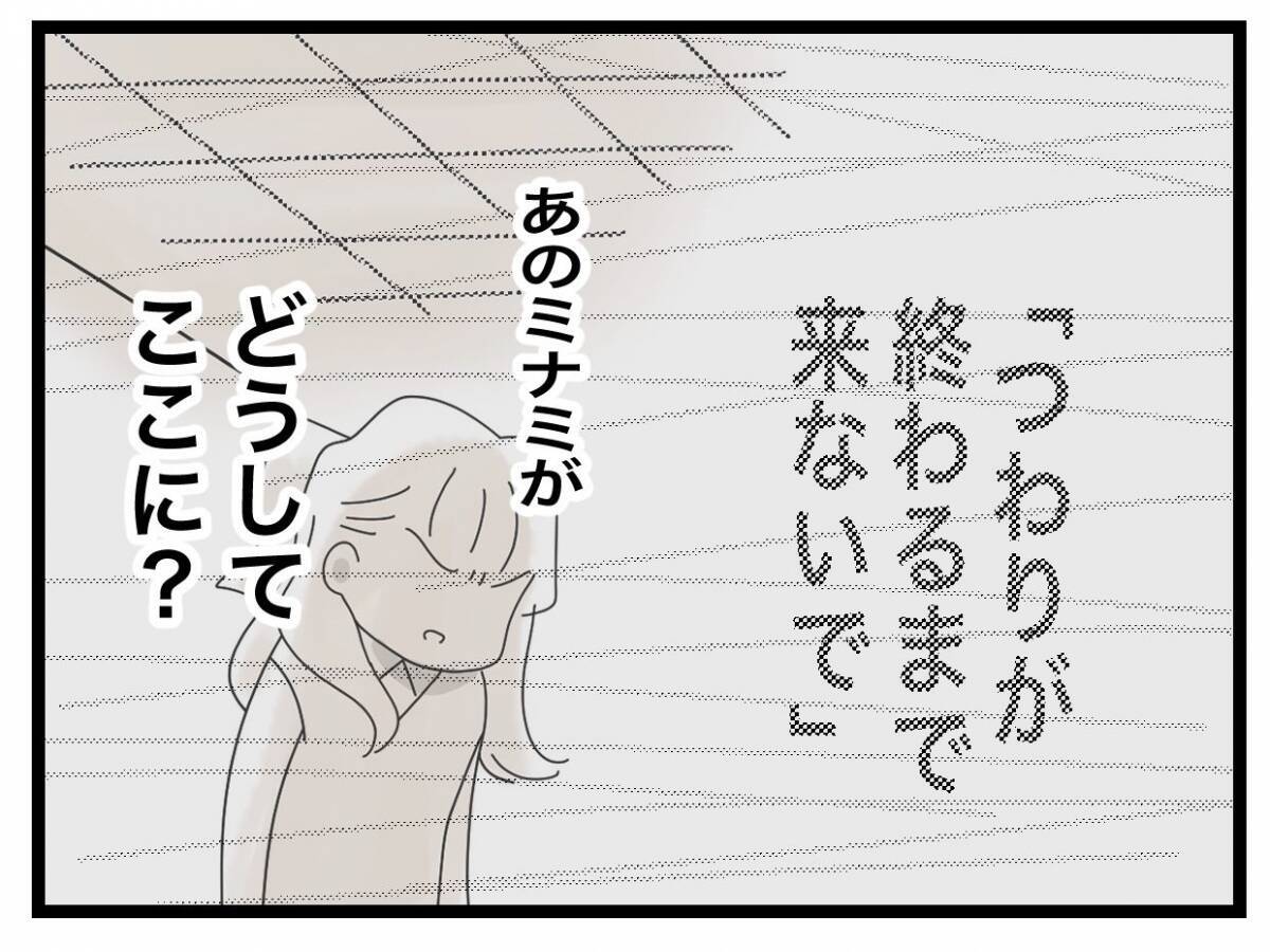 【漫画】病院で元同僚に会ってしまった　は？「また親友に戻れない？」って？【半分夫 Vol.57】