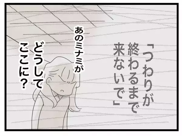 「【漫画】病院で元同僚に会ってしまった　は？「また親友に戻れない？」って？【半分夫 Vol.57】」の画像