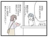 「【漫画】病院で元同僚に会ってしまった　は？「また親友に戻れない？」って？【半分夫 Vol.57】」の画像1