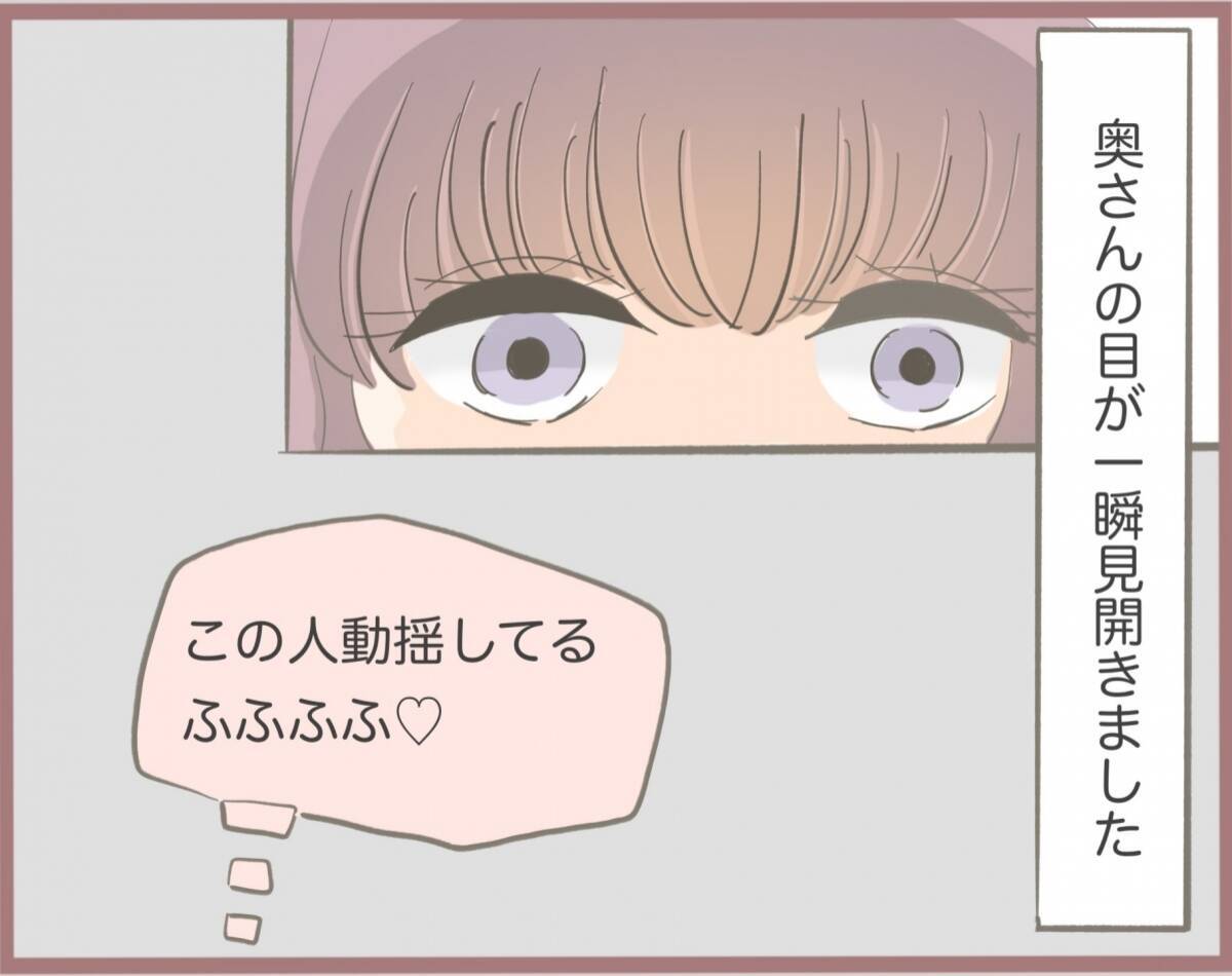 【漫画】彼の妻に会いに行ったら動揺してる！「勝った！」と妹が確信【妹の人生が大転落 Vol.15】