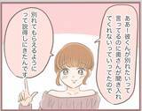 「【漫画】彼の妻に会いに行ったら動揺してる！「勝った！」と妹が確信【妹の人生が大転落 Vol.15】」の画像7