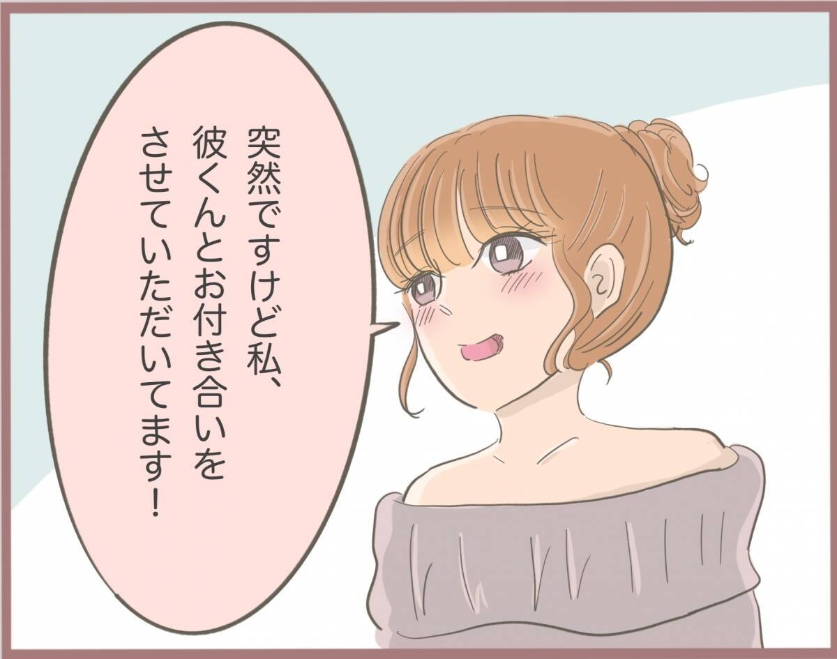 【漫画】彼の妻に会いに行ったら動揺してる！「勝った！」と妹が確信【妹の人生が大転落 Vol.15】