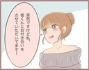 【漫画】彼の妻に会いに行ったら動揺してる！「勝った！」と妹が確信【妹の人生が大転落 Vol.15】の画像