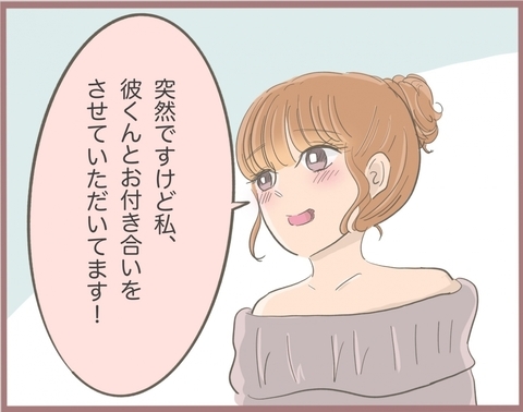 【漫画】彼の妻に会いに行ったら動揺してる！「勝った！」と妹が確信【妹の人生が大転落 Vol.15】の画像