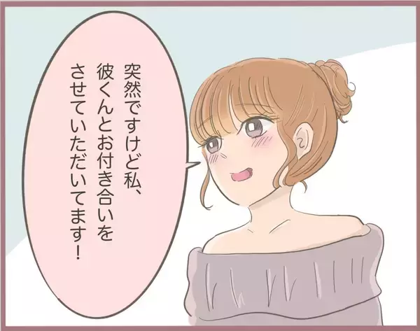 「【漫画】彼の妻に会いに行ったら動揺してる！「勝った！」と妹が確信【妹の人生が大転落 Vol.15】」の画像