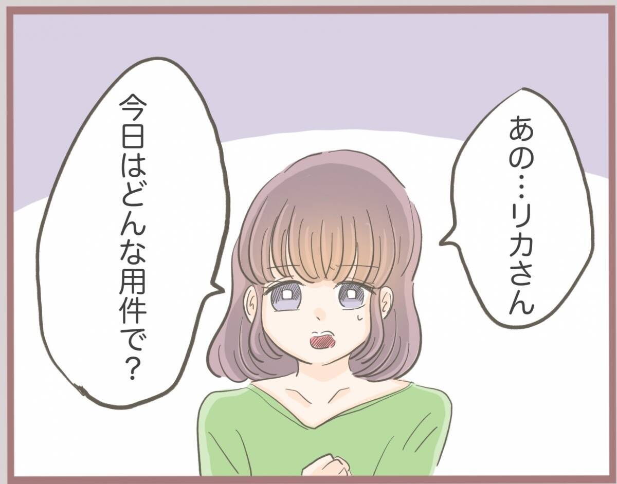 【漫画】彼の妻に会いに行ったら動揺してる！「勝った！」と妹が確信【妹の人生が大転落 Vol.15】