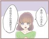 「【漫画】彼の妻に会いに行ったら動揺してる！「勝った！」と妹が確信【妹の人生が大転落 Vol.15】」の画像6